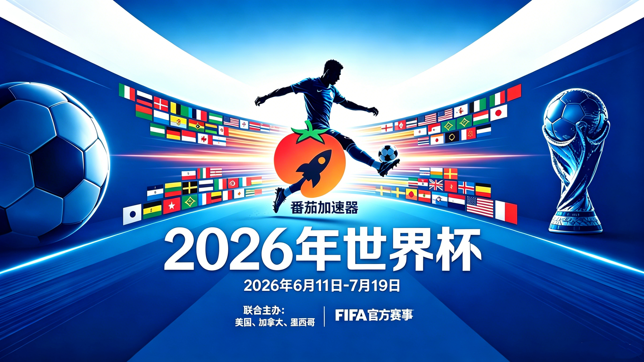 在海外看抖音世界杯当前地区不可播放教程