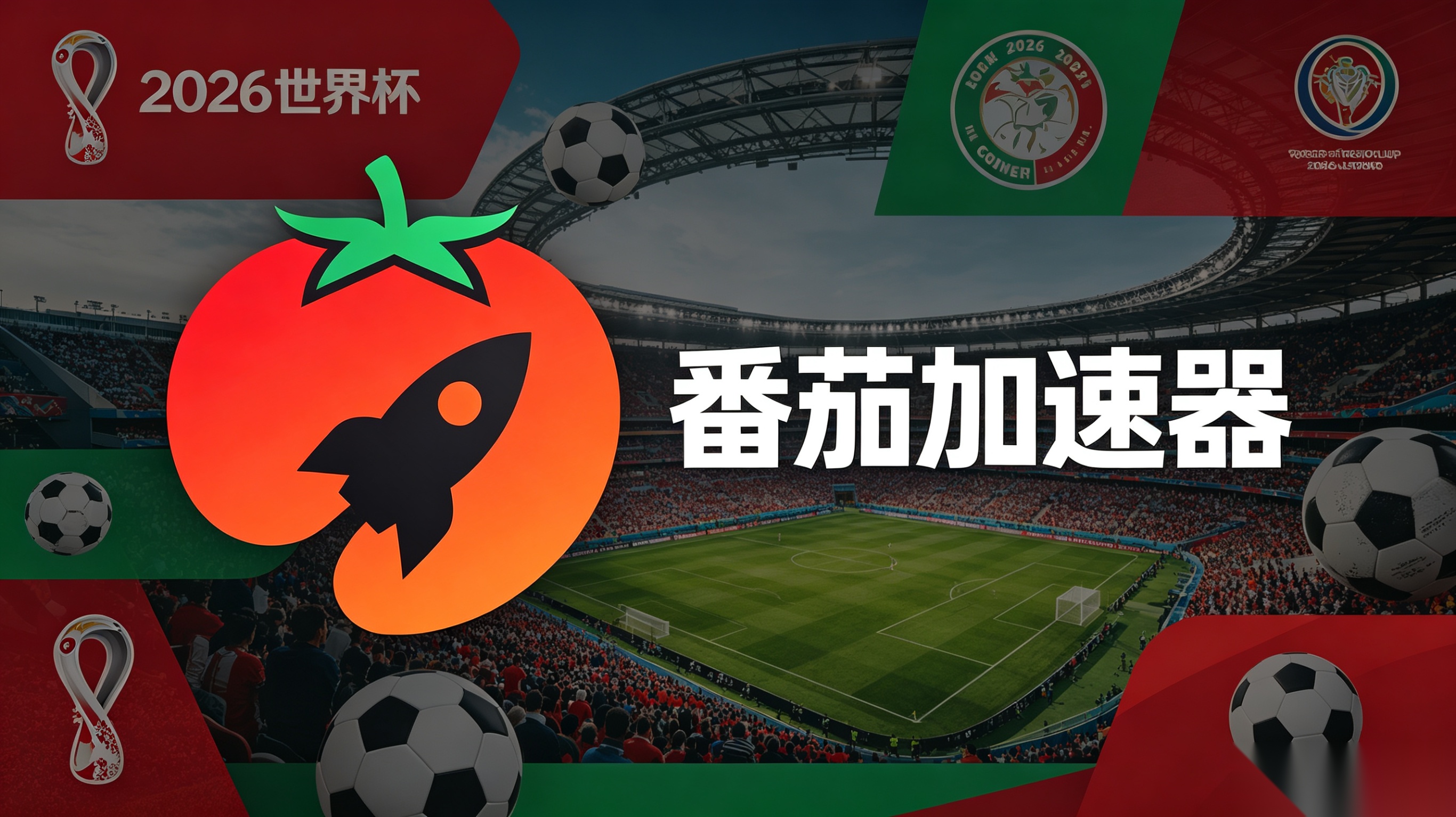 在加拿大看B站世界杯中文直播当前IP受限制教程