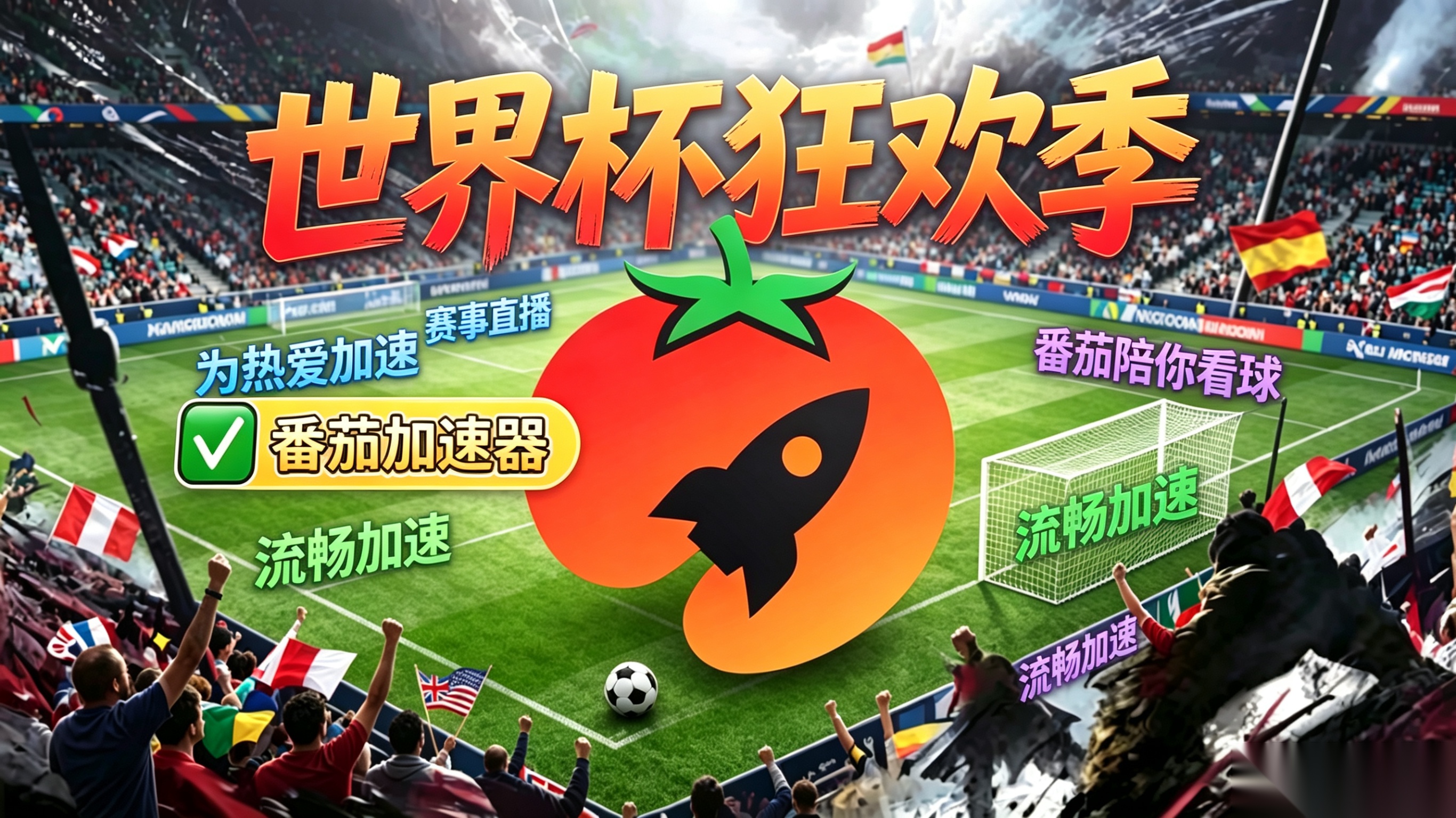 世界杯海外无法播放教程
