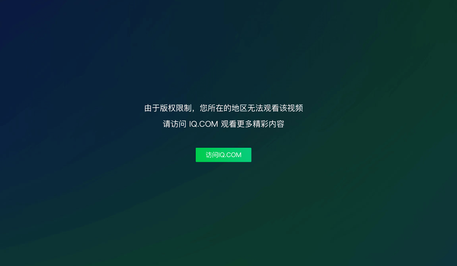 cctv视频区域限制破解不了教程